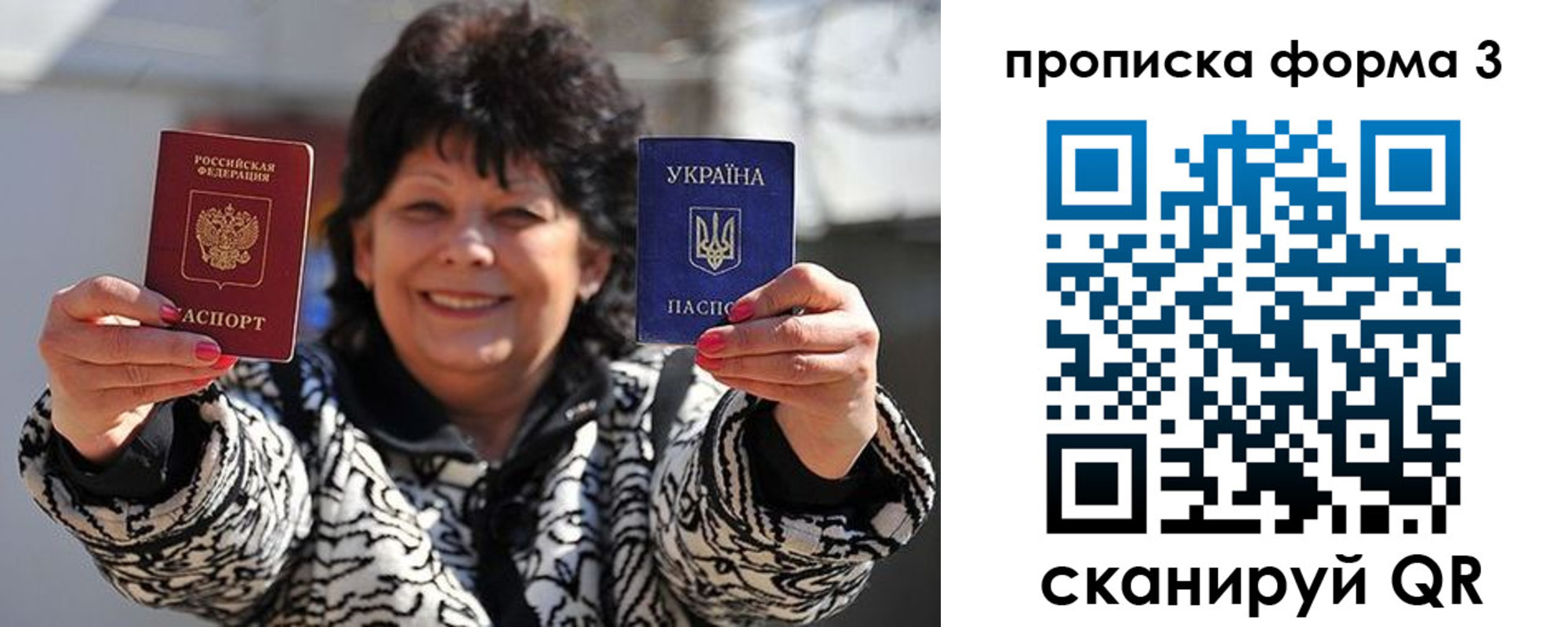 прописка паспорт в Беслане