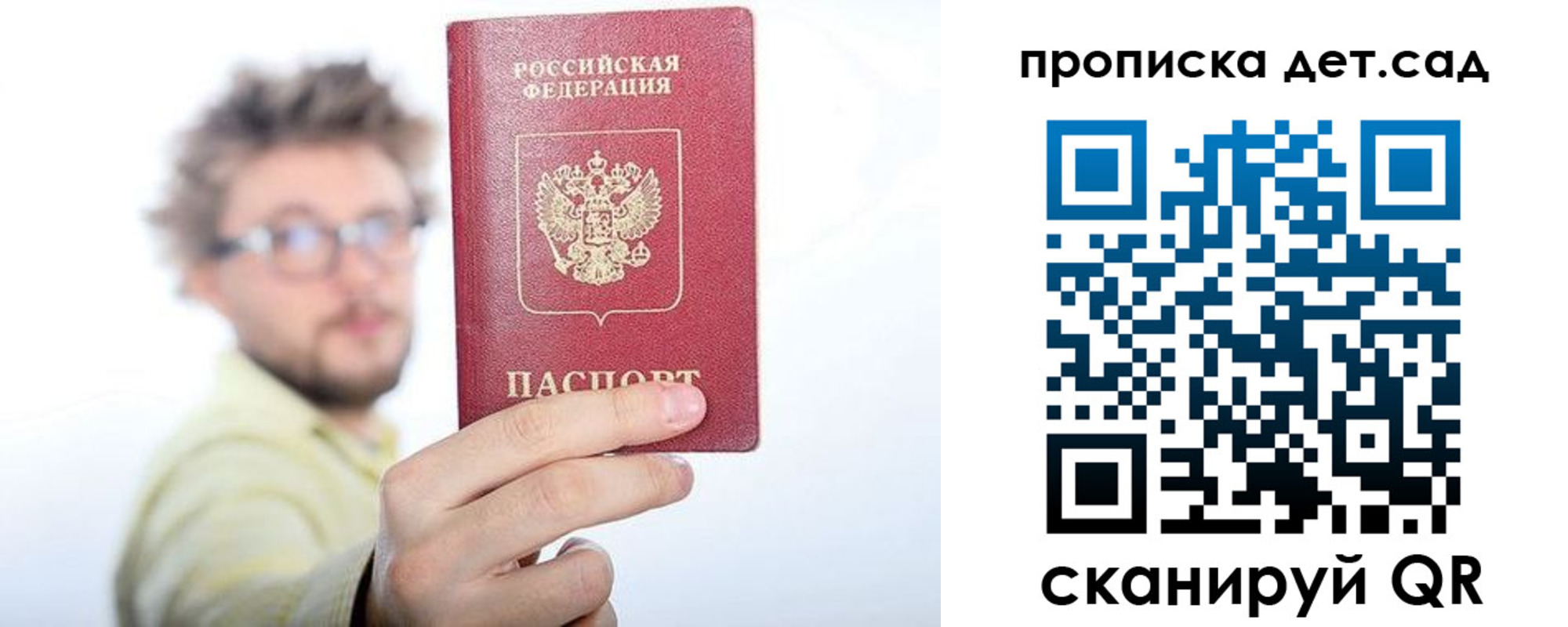 прописка от собственника в Беслане