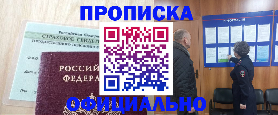 регистрация для школы в Беслане