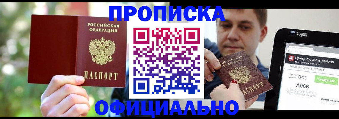 найти адрес прописки в Беслане