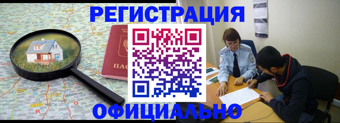 регистрация для школы в Беслане
